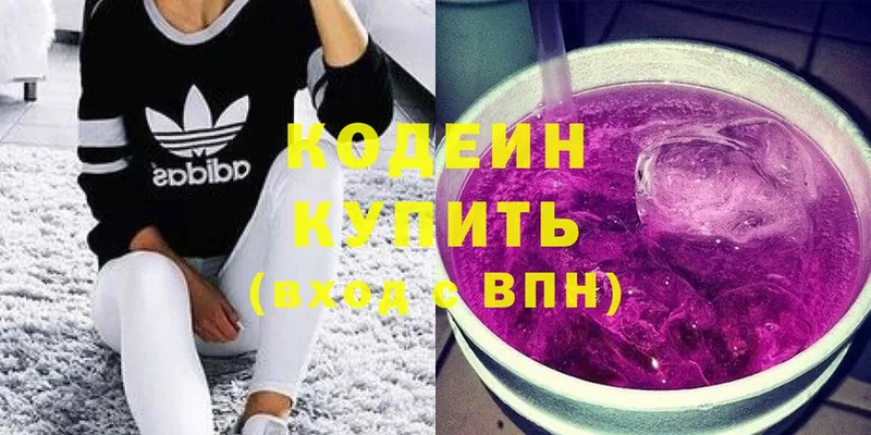 Кодеин напиток Lean (лин)  Дмитров 